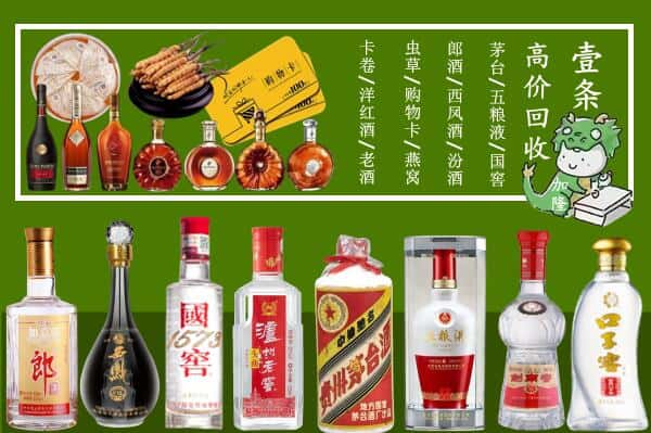 良庆区回收名酒哪家好