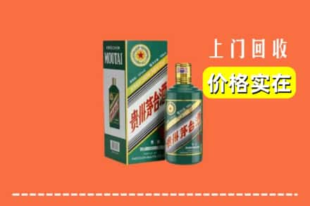 良庆区回收纪念茅台酒